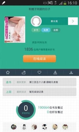多读书