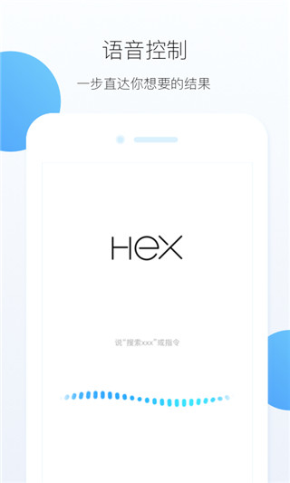 HEX-你的专属AI浏览器