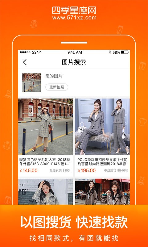 进货宝