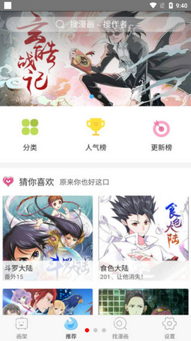 绅士宝典2.6安卓