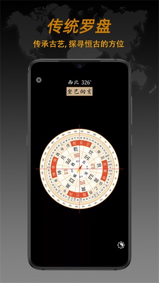 指南针手机版下载安装