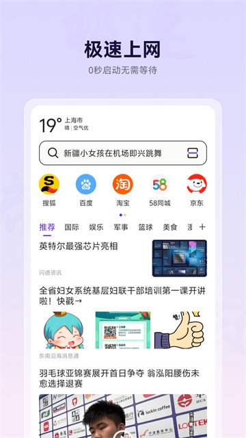 微米浏览器app 微米浏览器app
