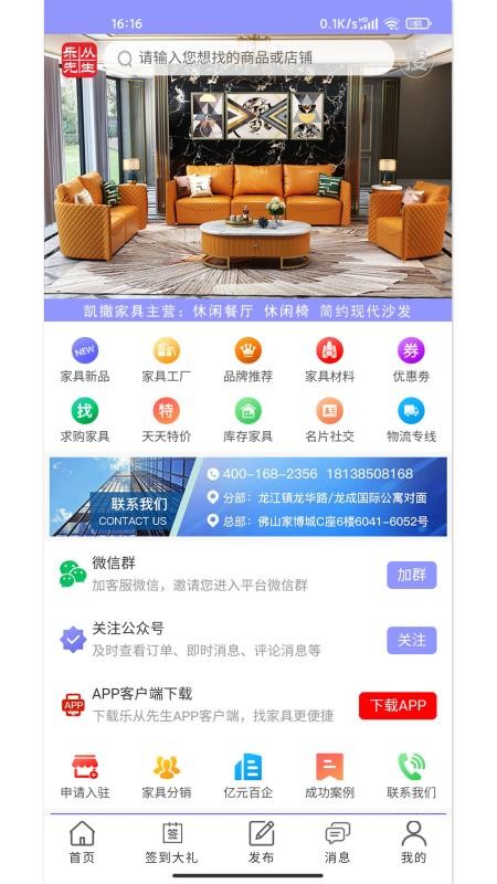乐从先生 乐从先生