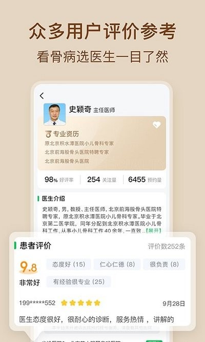 骨科医院挂号 骨科医院挂号