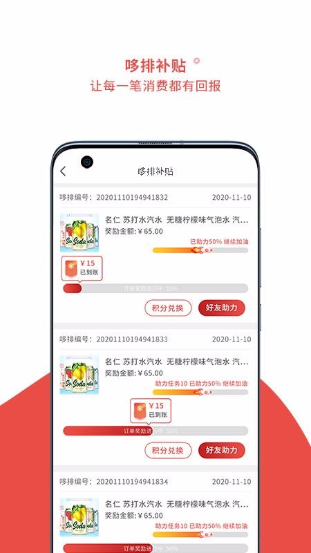 哆排 哆排
