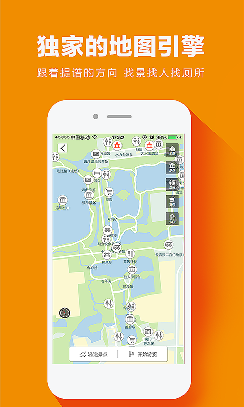 提谱旅行 提谱旅行