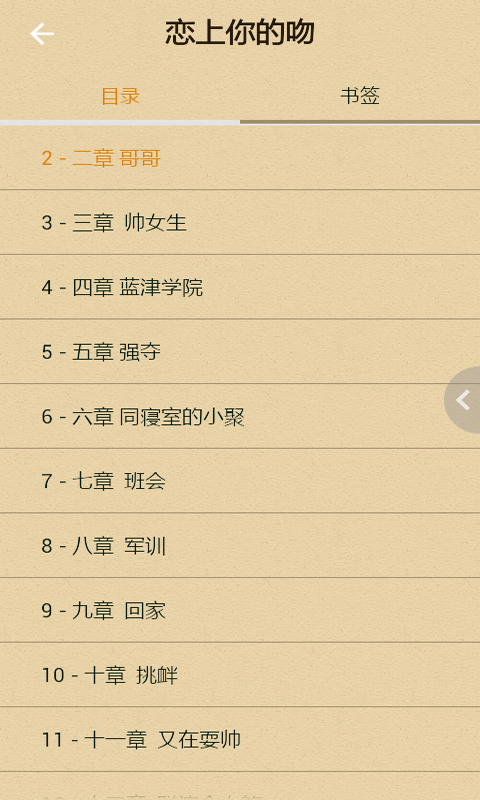 免費完本小說