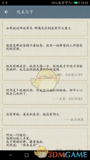 古诗词集