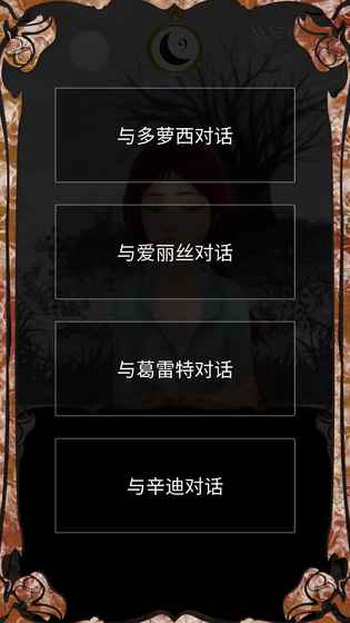 我是谁:多萝西的故事