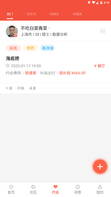 对宇婚恋 对宇婚恋
