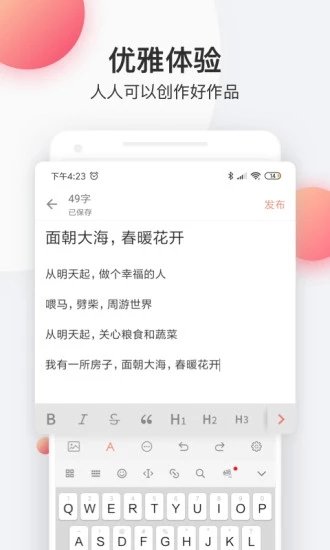 花倚小说安卓版 花倚小说安卓版
