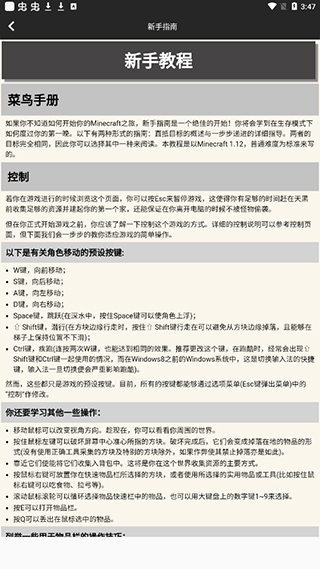 我的世界内置MOD悬浮窗菜单 我的世界内置MOD悬浮窗菜单