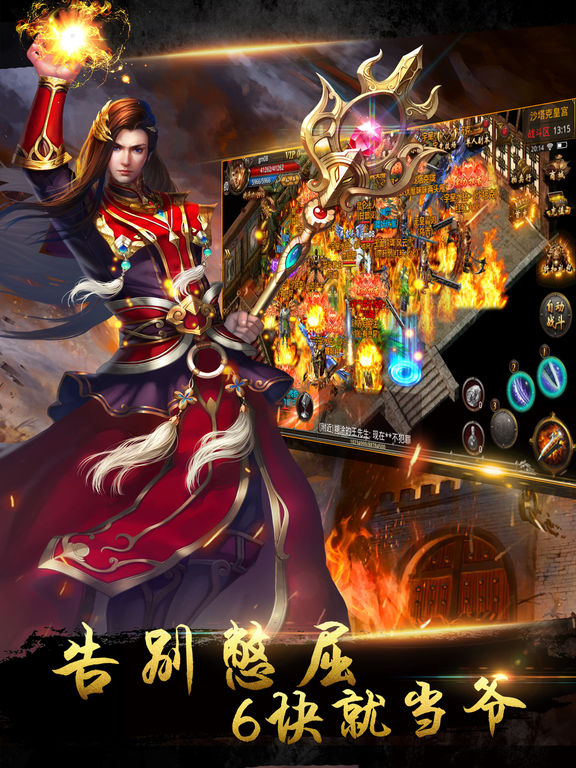烈焰屠神