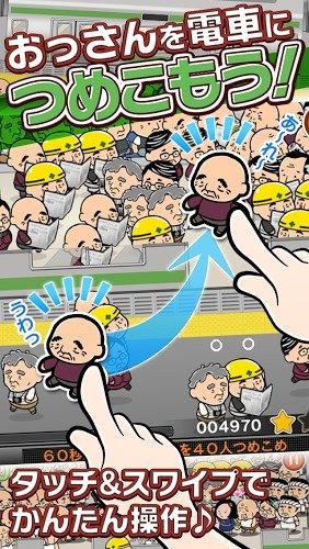 つめこめ