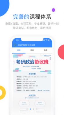 云图教育-高教考试在线