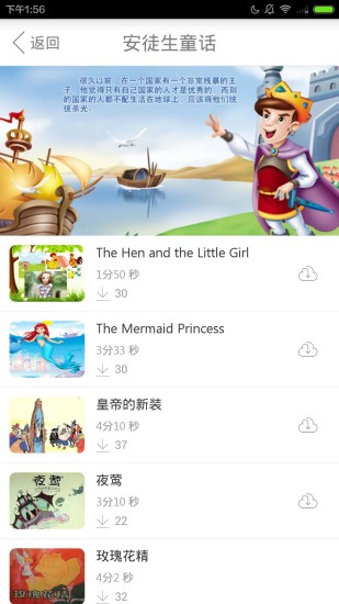 多听英语 多听英语
