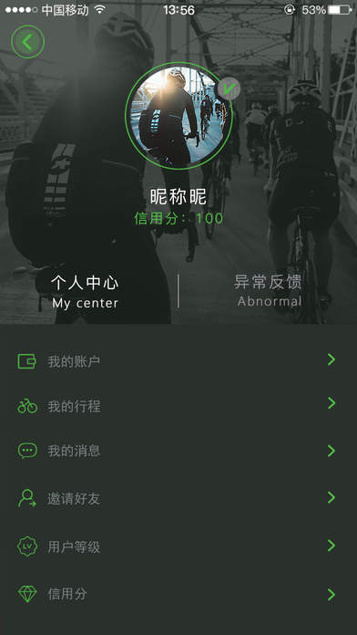 牛拜单车 牛拜单车
