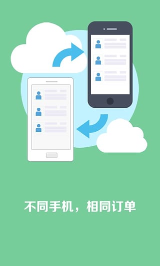 快的司机 快的司机