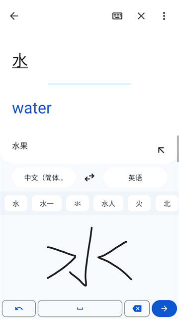 谷歌翻译2025最新版