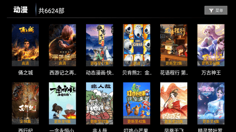 飞天影视最新版