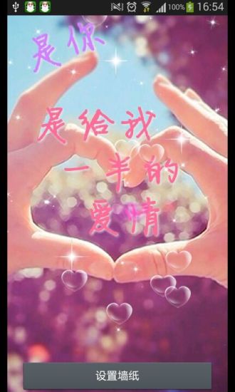 唯美爱情系列-绿豆秀秀动态壁纸 唯美爱情系列-绿豆秀秀动态壁纸