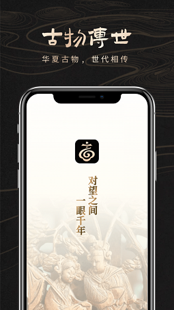 古物传世 古物传世