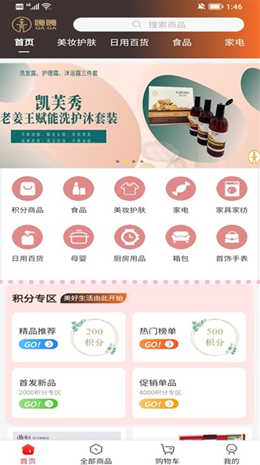 嘎嘎易购