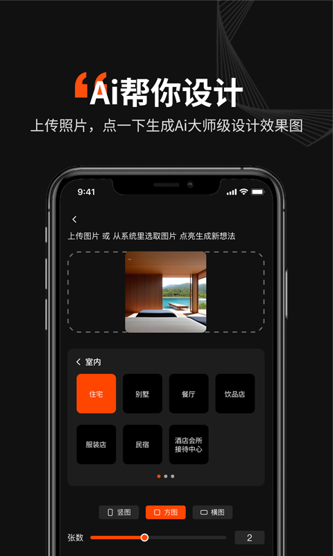 Ai无限设计大师 Ai无限设计大师
