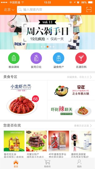 土土生活