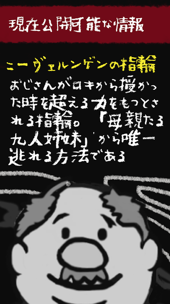 説教おじさん