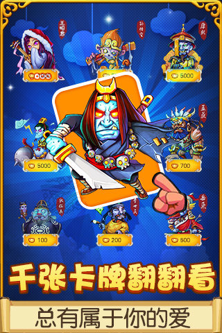 萌鬼乱斗 萌鬼乱斗