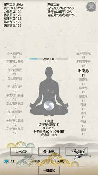 小小炼气期
