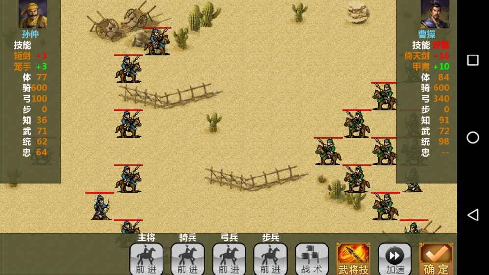 手中三国 手中三国