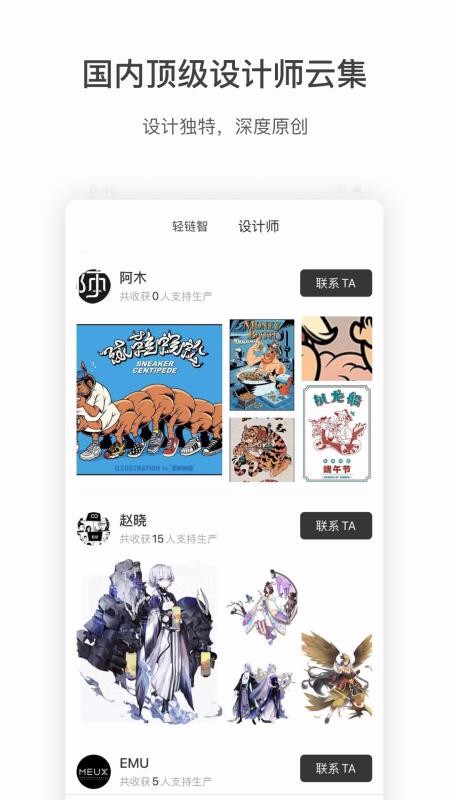 赛迪轻链 赛迪轻链