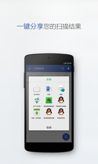 二维码扫描器 二维码扫描器