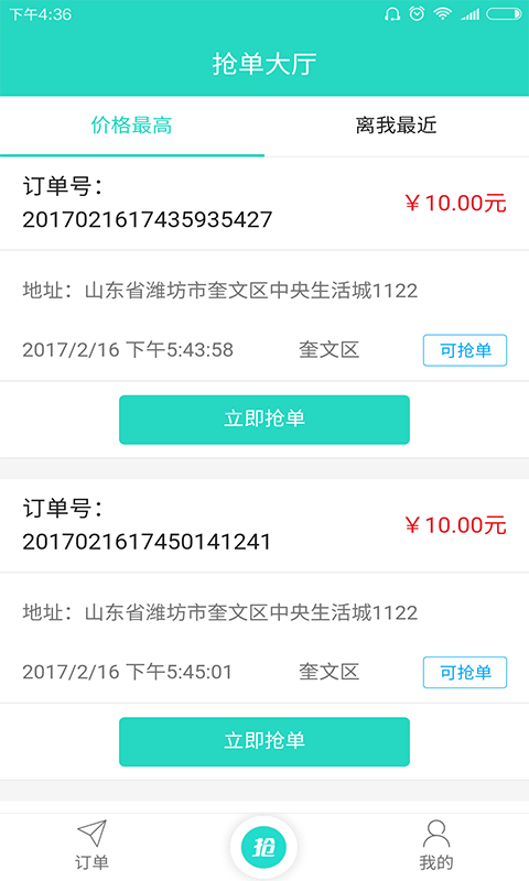 二师兄来也 二师兄来也