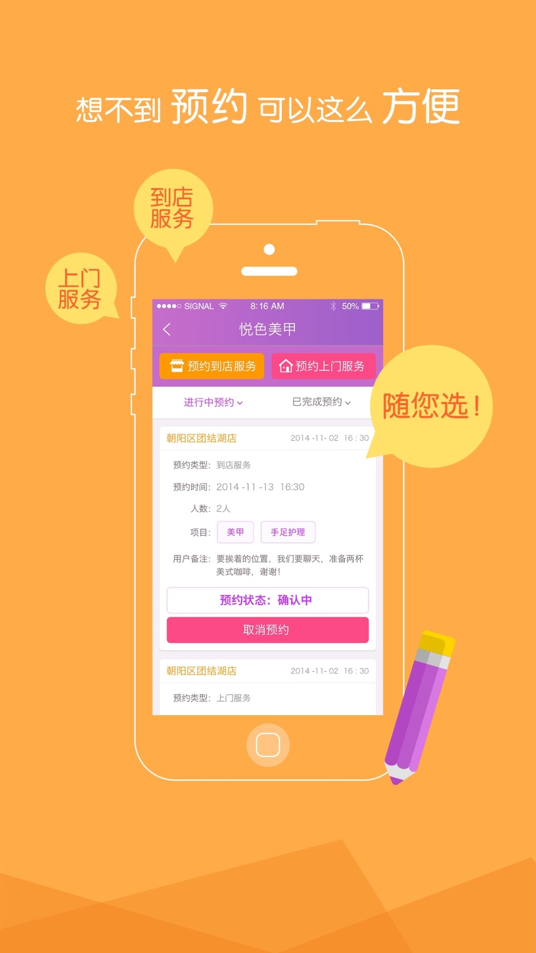 悦色美甲