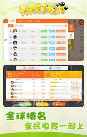 天天打坦克 天天打坦克