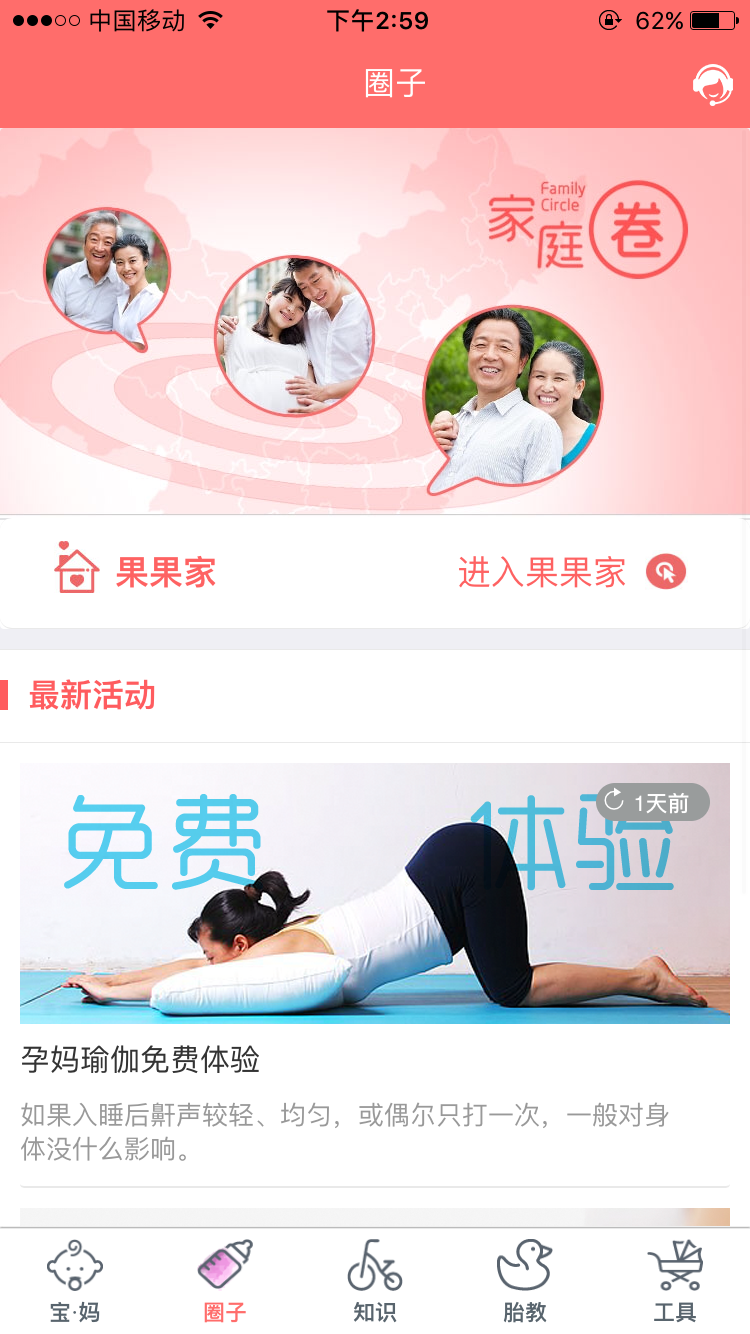 美好孕育 美好孕育
