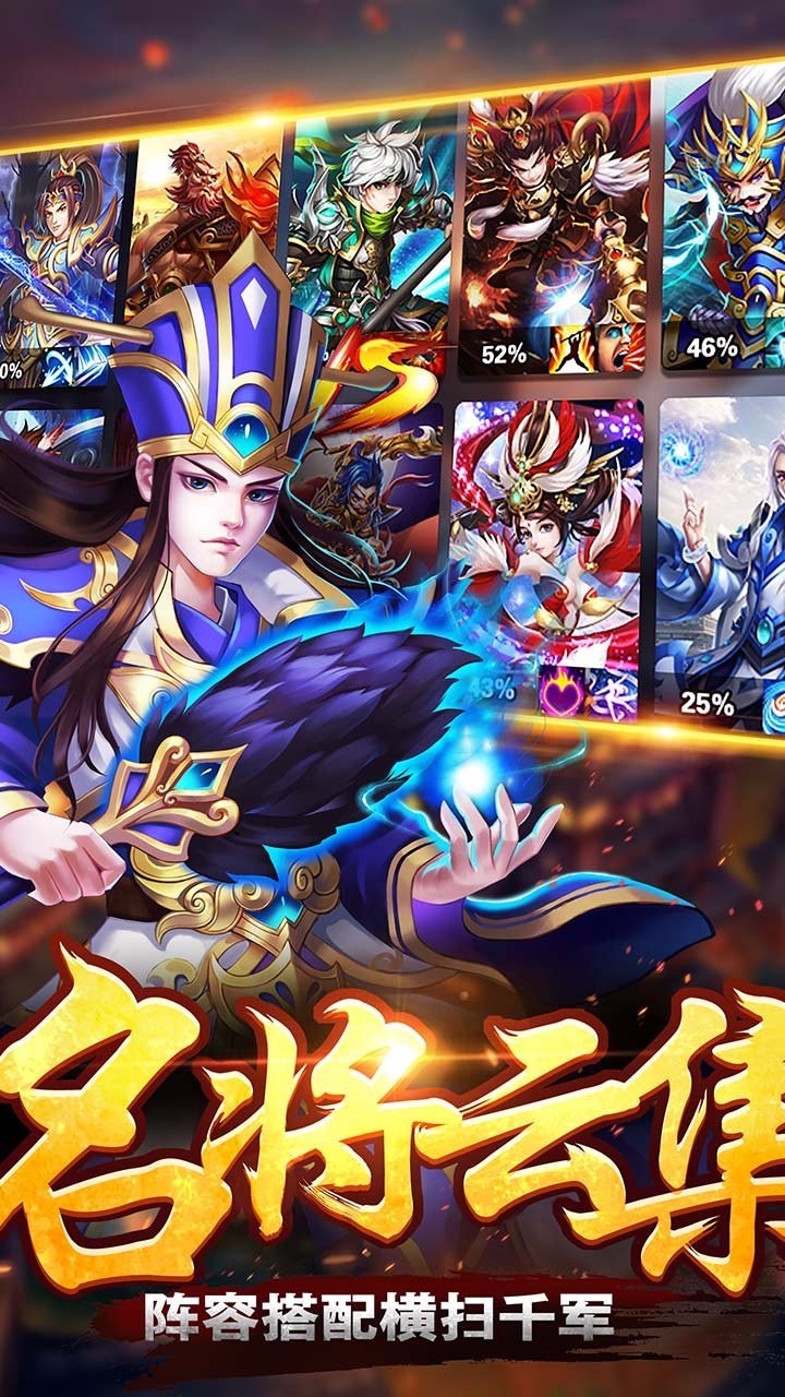 三国荣耀版
