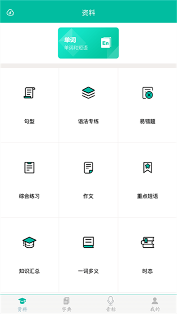 初中英语助手 初中英语助手
