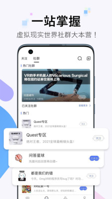 OmgXR兴趣社群