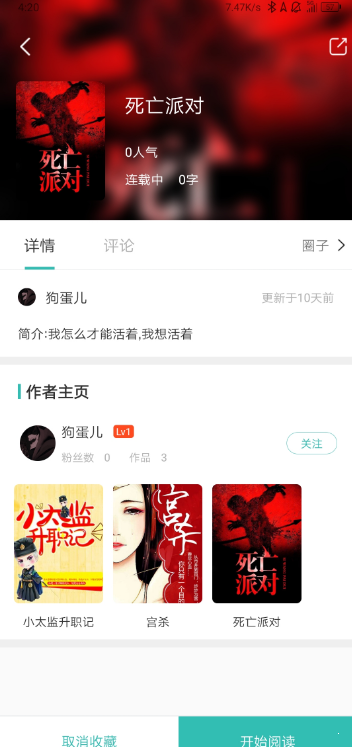 稀饭阅读 稀饭阅读
