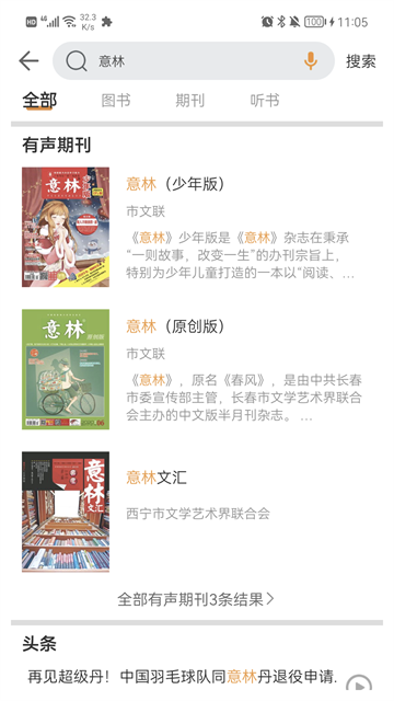 博看书苑