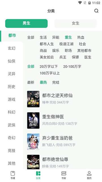 书旗小说极速版 书旗小说极速版