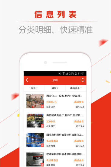 网优二手网 网优二手网