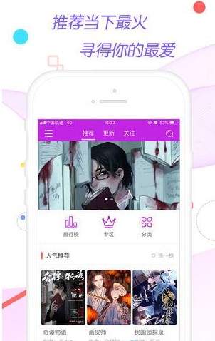 哇哇漫画 哇哇漫画