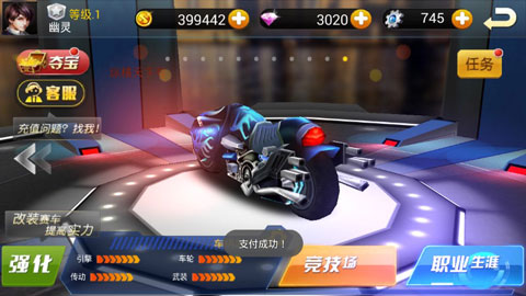 3D摩托飞车 老版