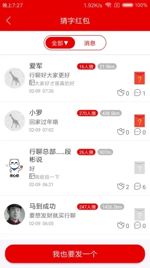 支聊