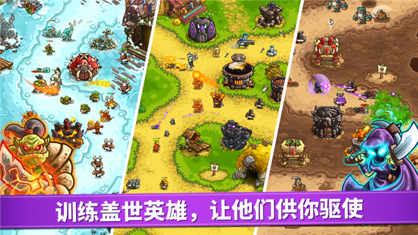王国保卫战4破解版
